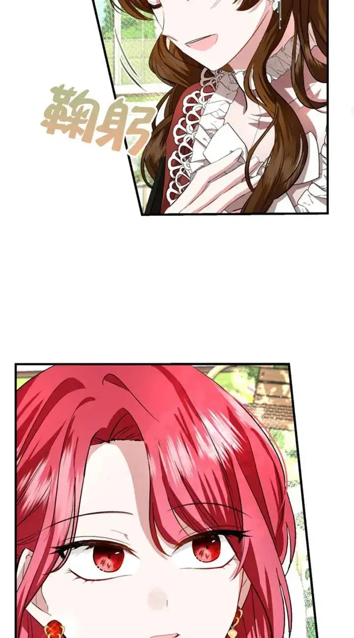 漫画《那个恶女人生我来试试》第06话第39张图