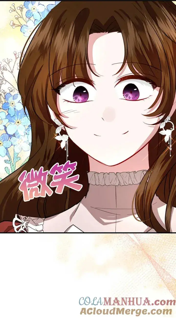 漫画《那个恶女人生我来试试》第06话第41张图