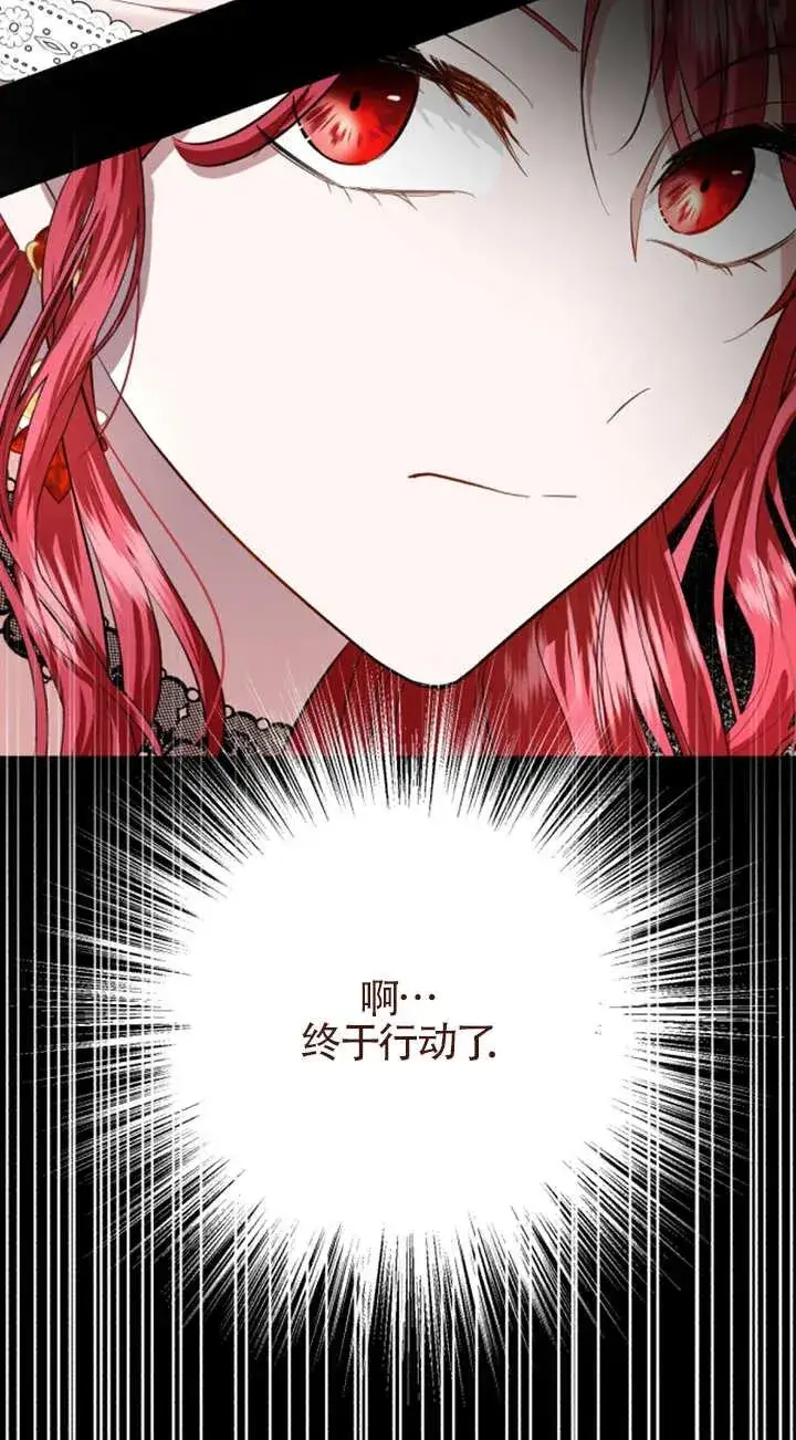 漫画《那个恶女人生我来试试》第06话第48张图