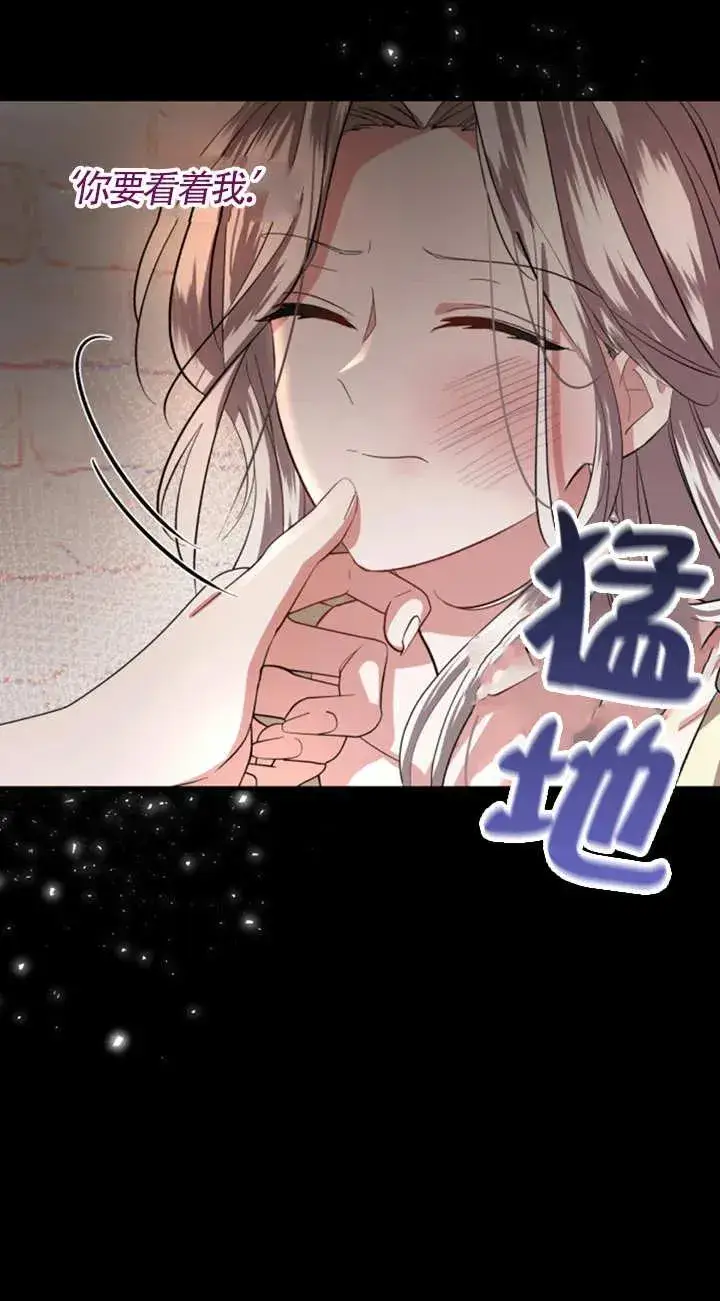 漫画《那个恶女人生我来试试》第06话第54张图
