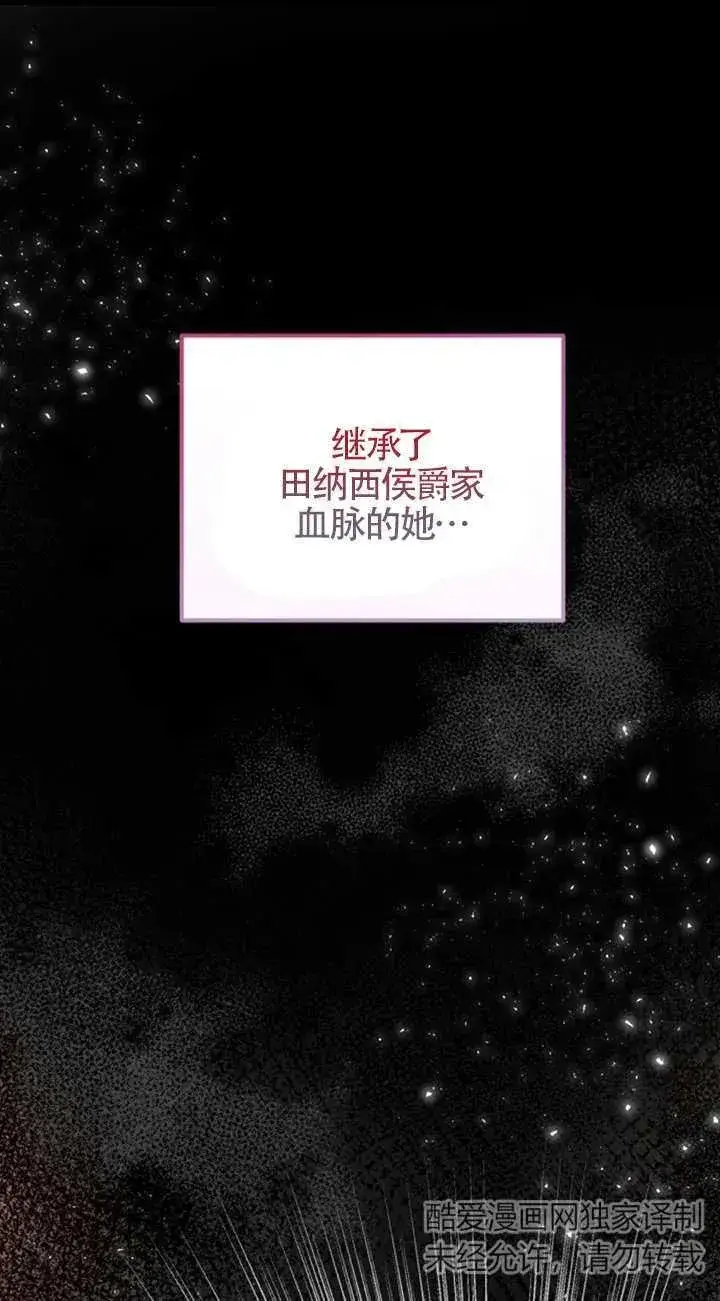 漫画《那个恶女人生我来试试》第06话第55张图