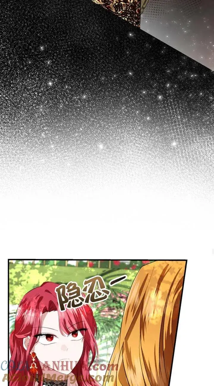 漫画《那个恶女人生我来试试》第06话第57张图