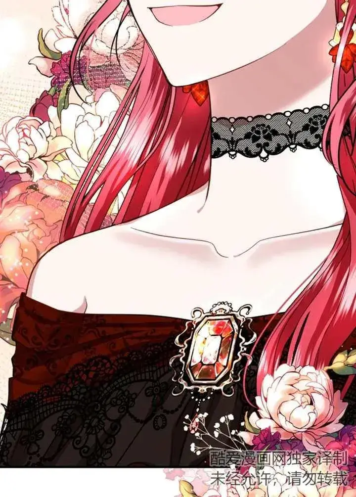 漫画《那个恶女人生我来试试》第06话第99张图