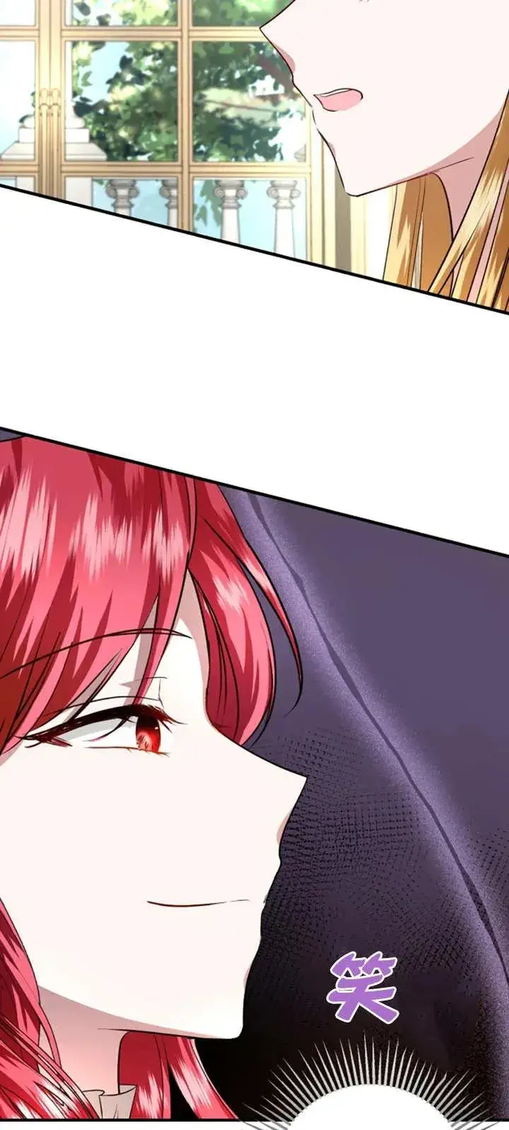漫画《那个恶女人生我来试试》第07话第21张图