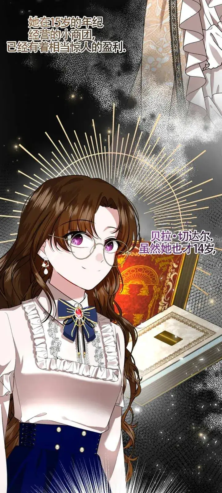 漫画《那个恶女人生我来试试》第07话第24张图