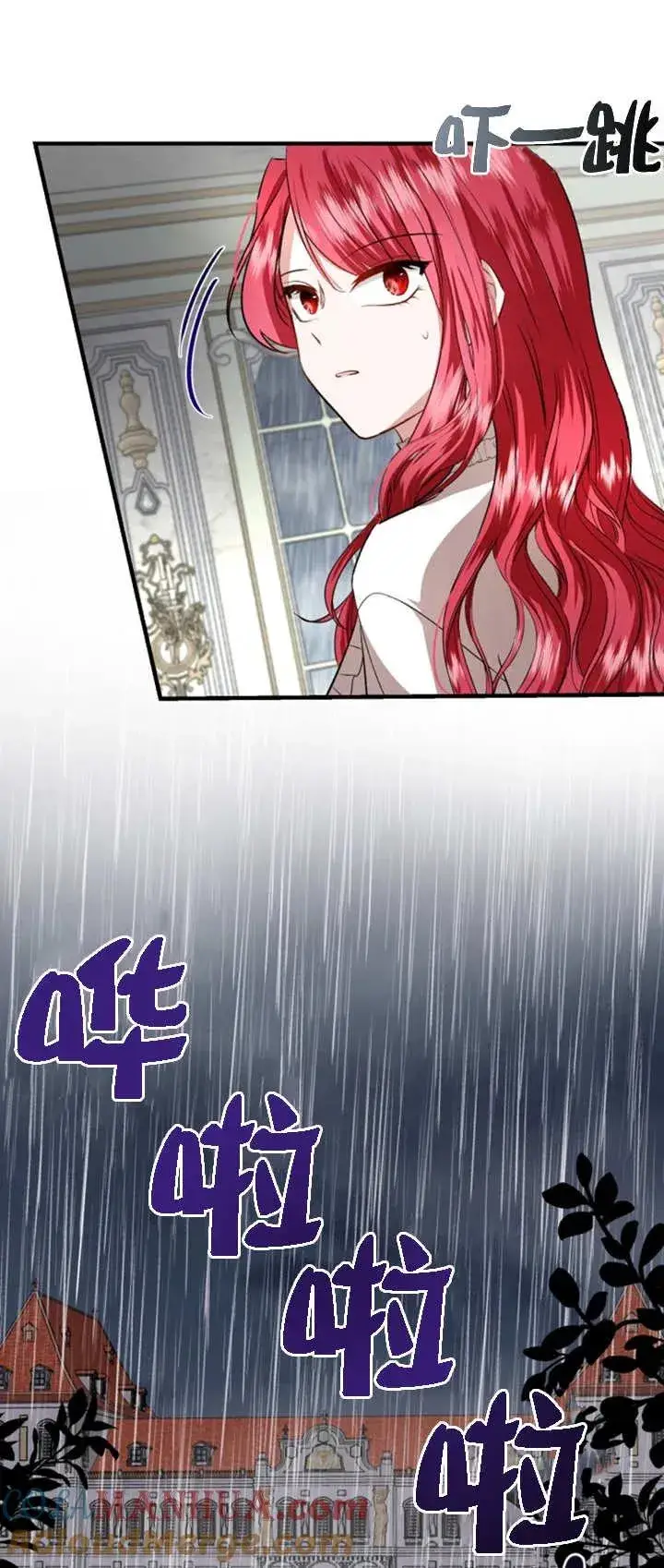 漫画《那个恶女人生我来试试》第07话第46张图