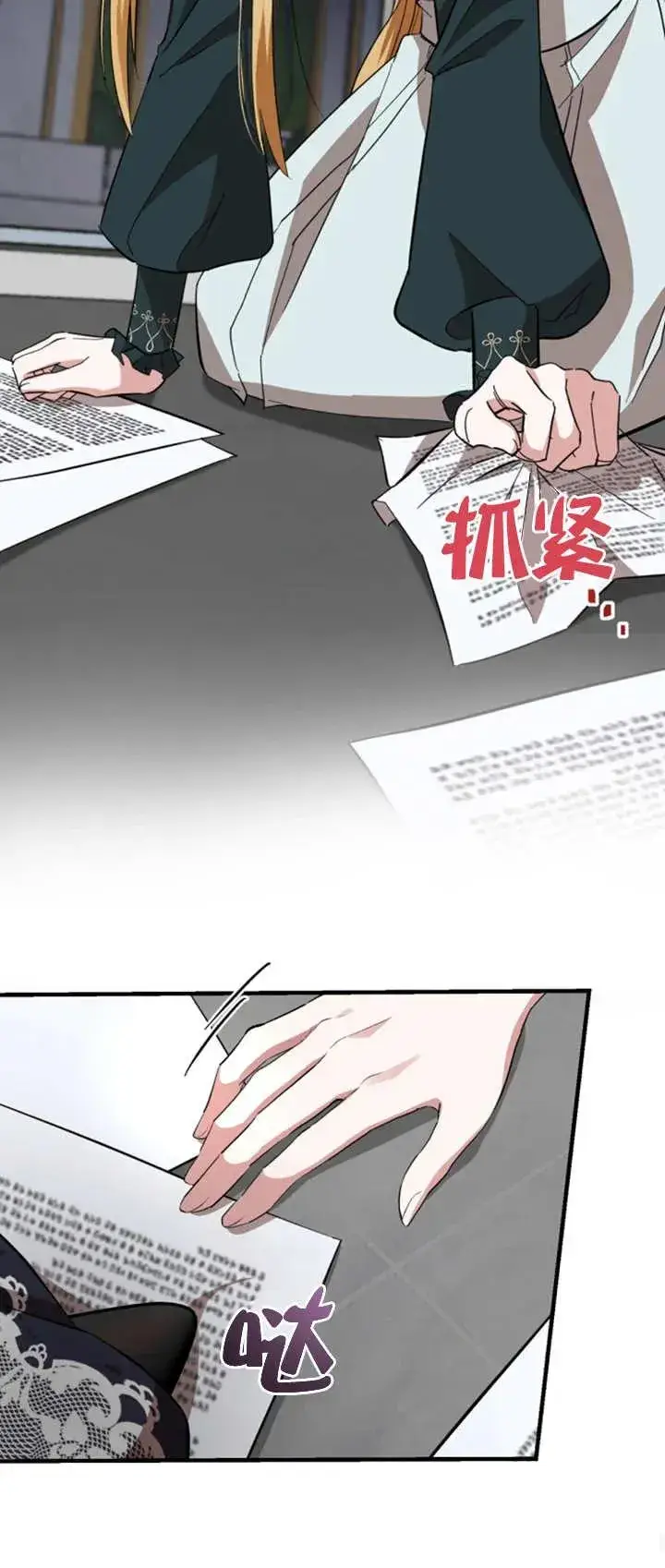 漫画《那个恶女人生我来试试》第07话第60张图