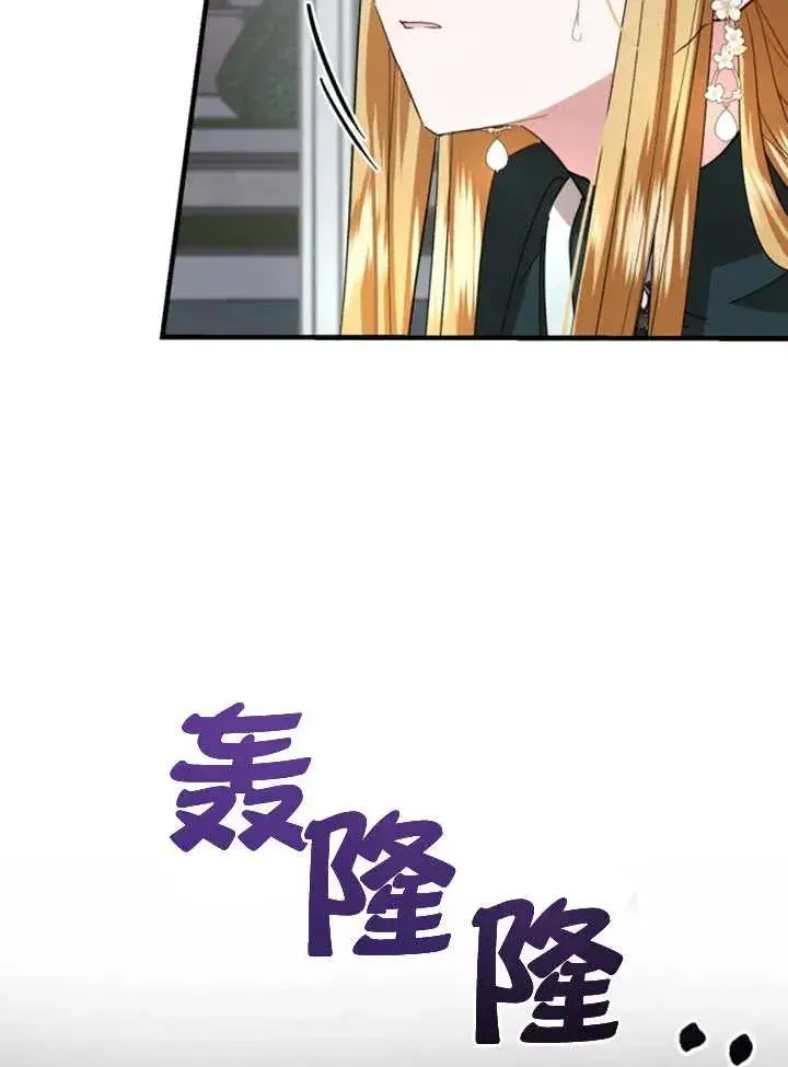 漫画《那个恶女人生我来试试》第07话第62张图