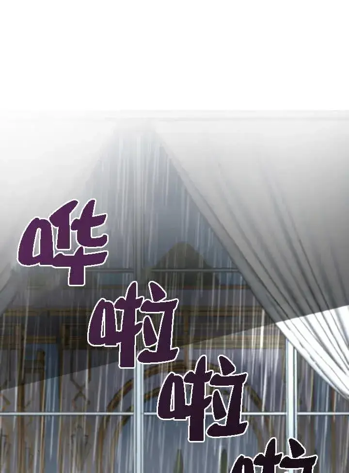 漫画《那个恶女人生我来试试》第07话第69张图