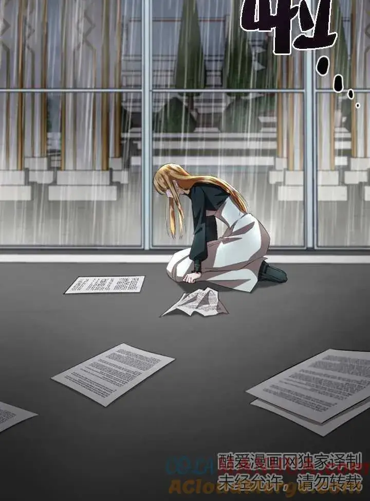 漫画《那个恶女人生我来试试》第07话第70张图