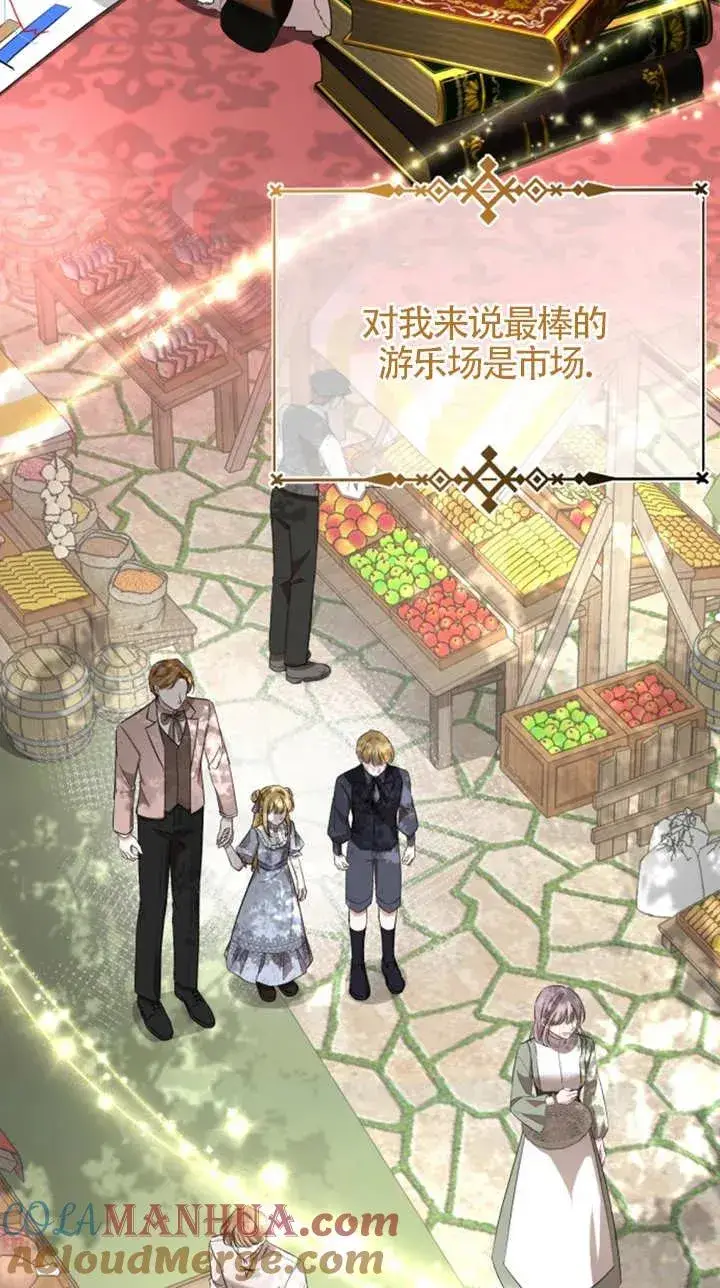 漫画《那个恶女人生我来试试》第08话第31张图