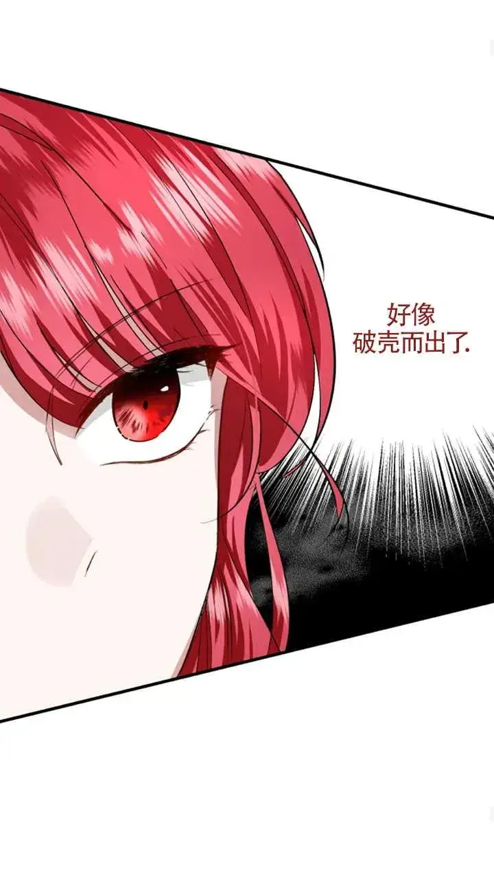 漫画《那个恶女人生我来试试》第08话第36张图