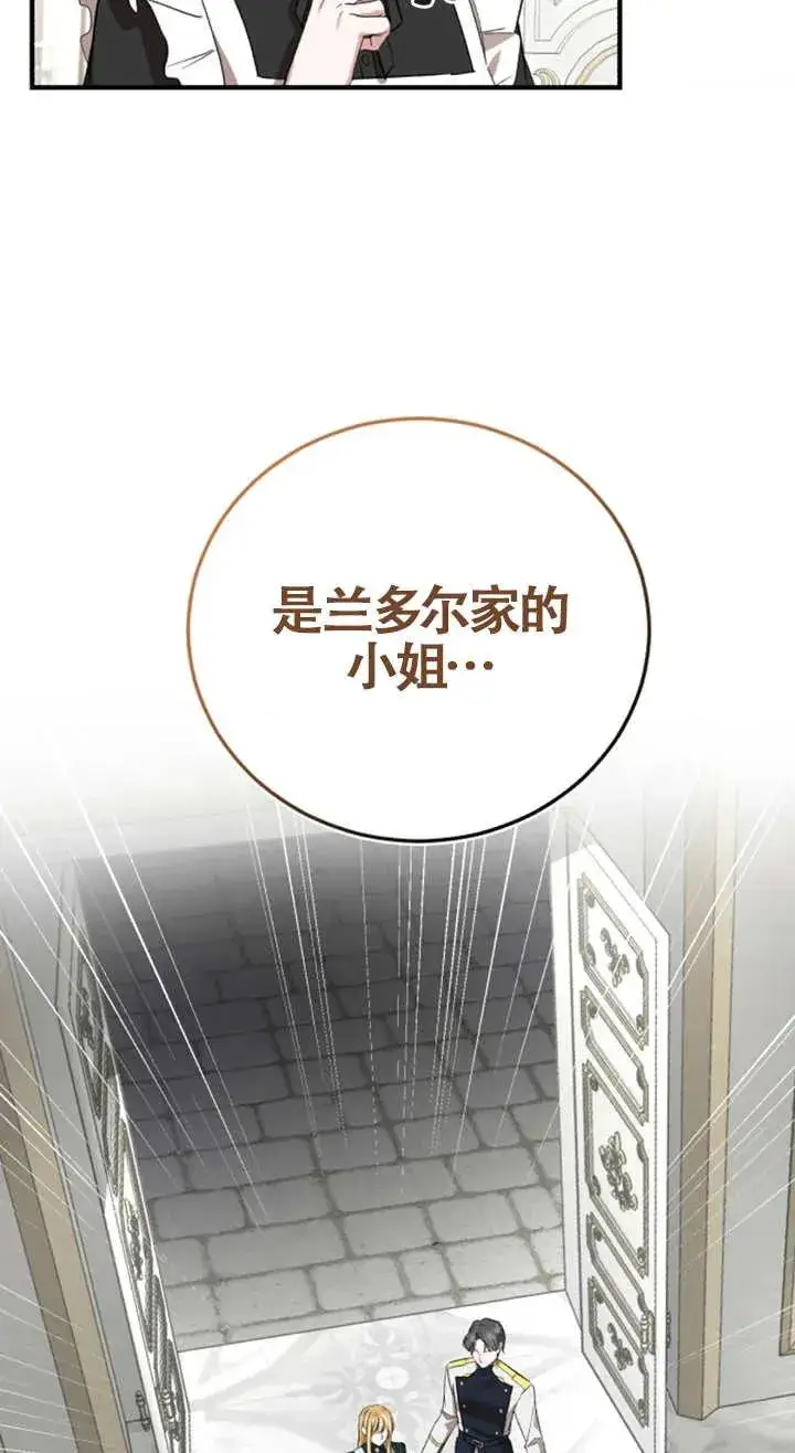 漫画《那个恶女人生我来试试》第08话第5张图