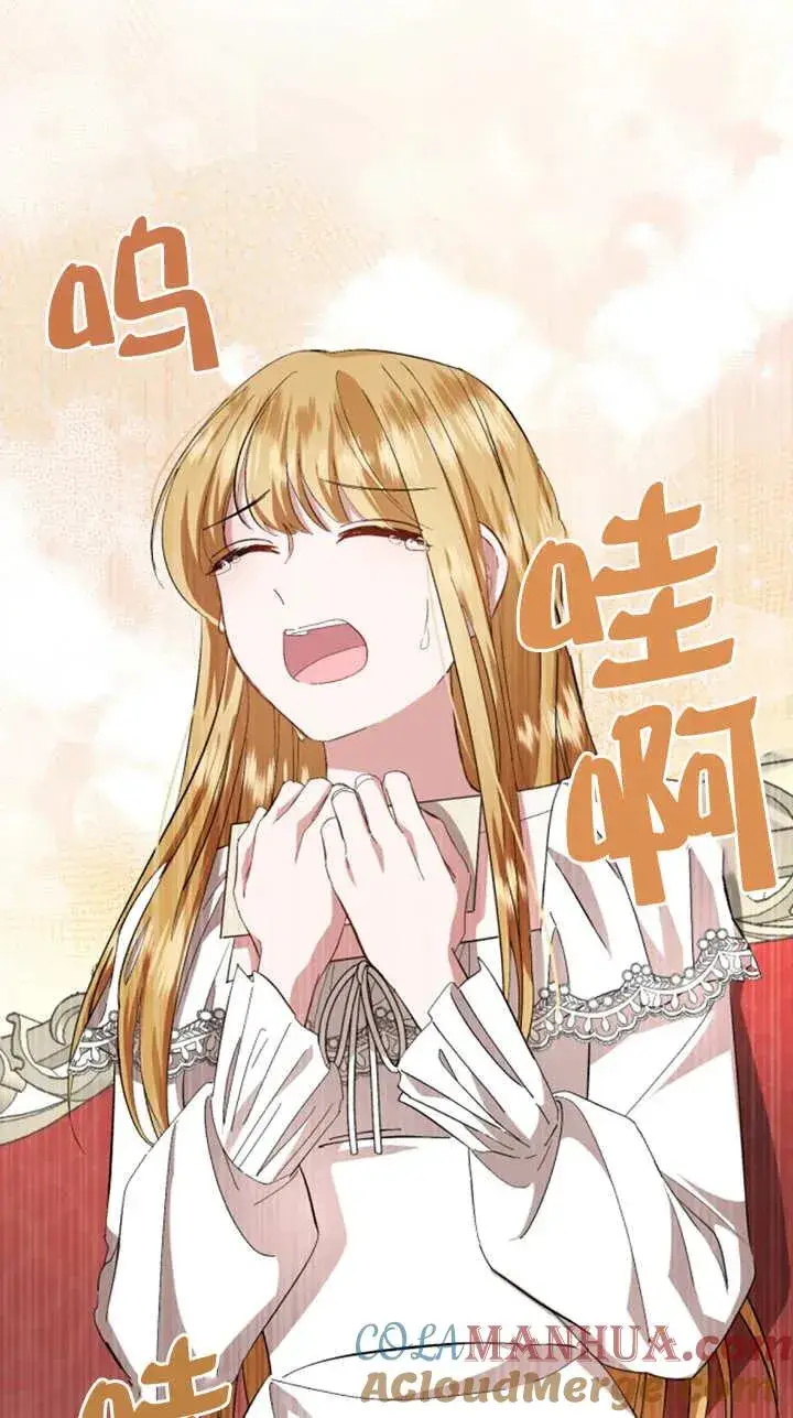 漫画《那个恶女人生我来试试》第08话第55张图
