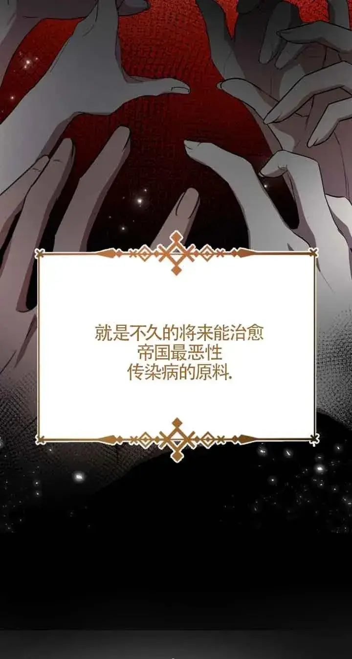 《那个恶女人生我来试试》第09话图15
