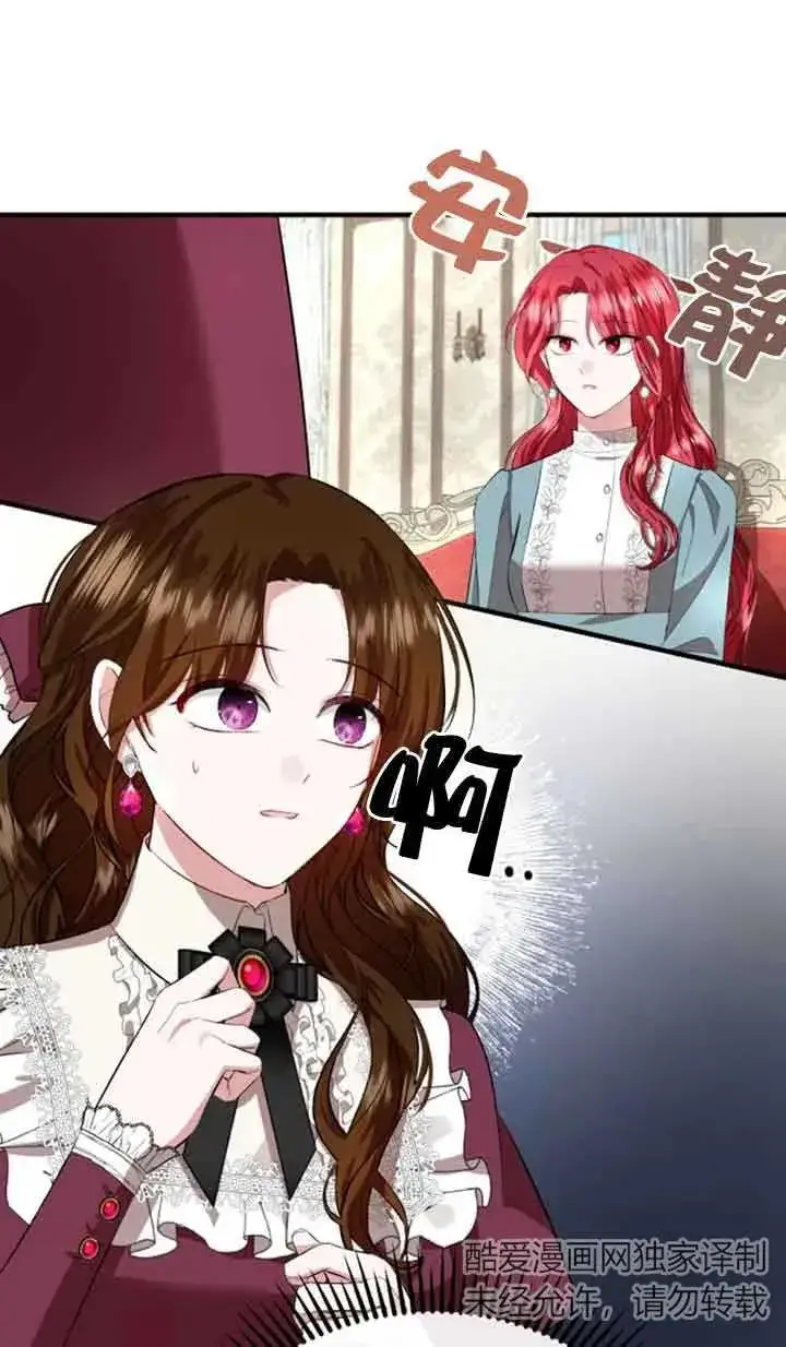 《那个恶女人生我来试试》第09话图64