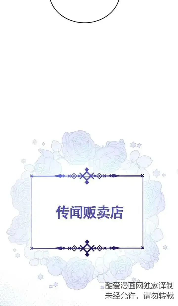 《那个恶女人生我来试试》第09话图72