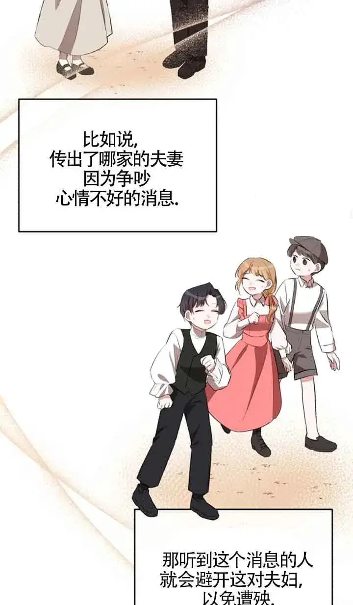 《那个恶女人生我来试试》第09话图74
