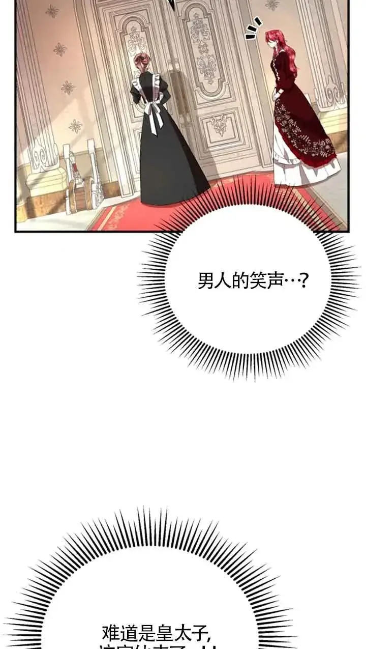 《那个恶女人生我来试试》第09话图95