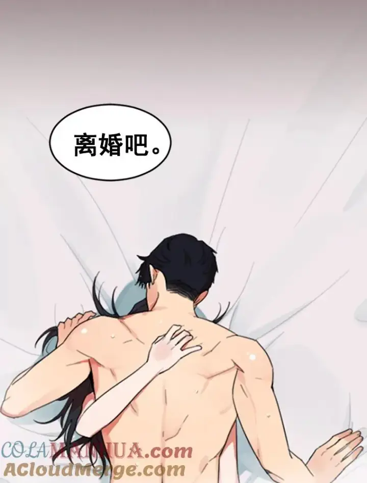 漫画《那个女人回来了》0.序章第11张图