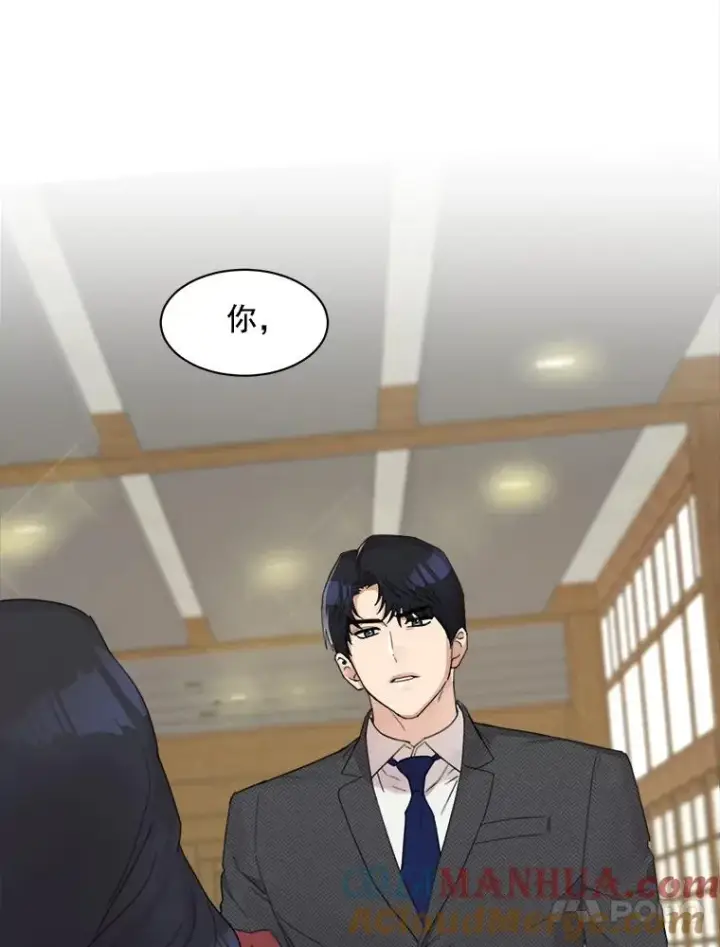 漫画《那个女人回来了》0.序章第13张图