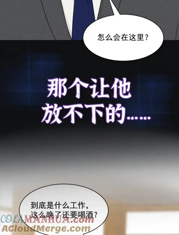 漫画《那个女人回来了》0.序章第15张图