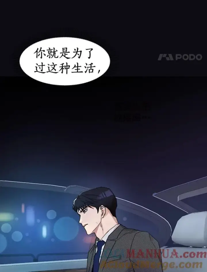 漫画《那个女人回来了》0.序章第17张图