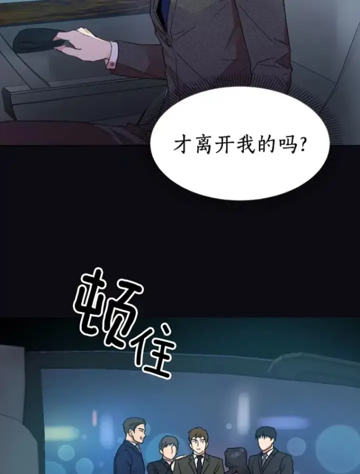 漫画《那个女人回来了》0.序章第18张图