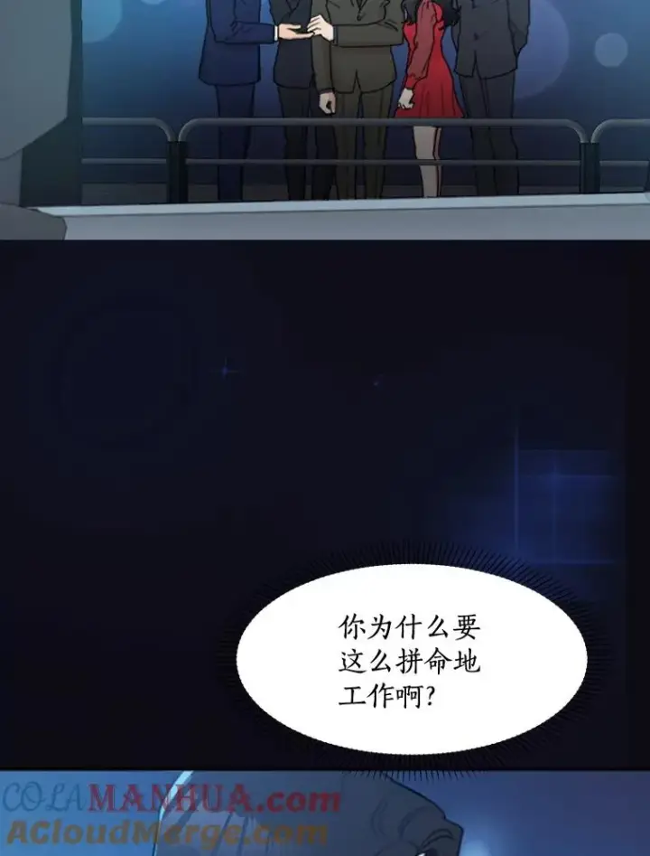 漫画《那个女人回来了》0.序章第19张图