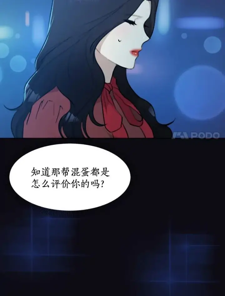 漫画《那个女人回来了》0.序章第20张图