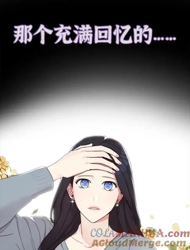 漫画《那个女人回来了》0.序章第21张图