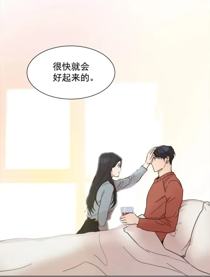 漫画《那个女人回来了》0.序章第24张图