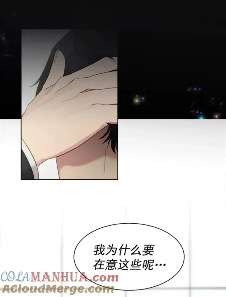 漫画《那个女人回来了》0.序章第25张图