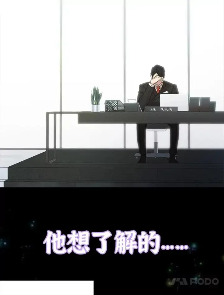 漫画《那个女人回来了》0.序章第26张图