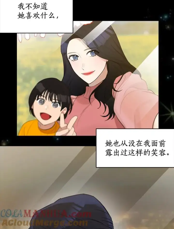 漫画《那个女人回来了》0.序章第27张图