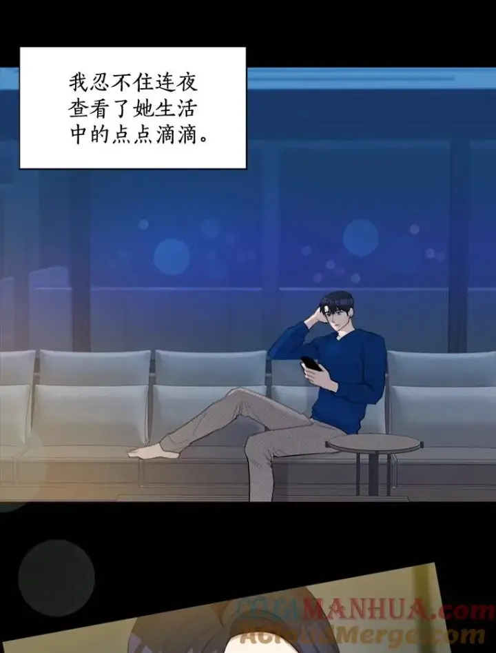 漫画《那个女人回来了》0.序章第29张图