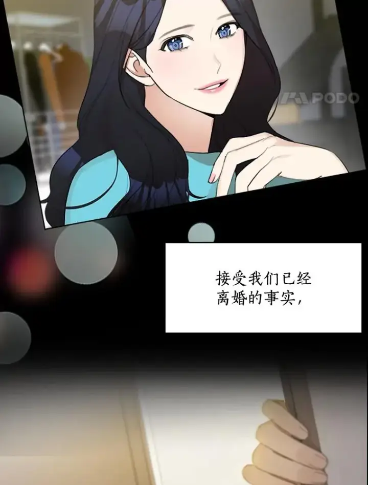 漫画《那个女人回来了》0.序章第30张图