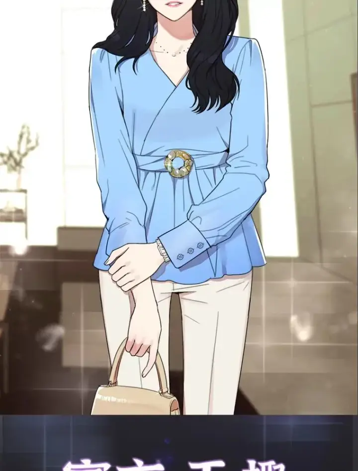 漫画《那个女人回来了》0.序章第6张图