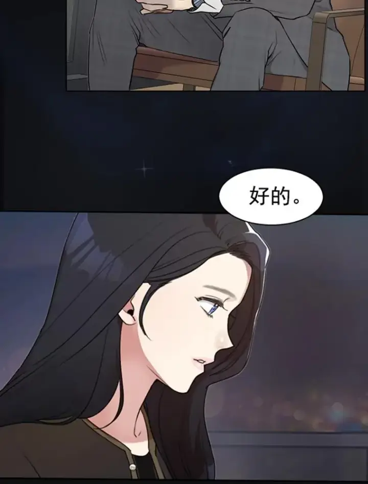 漫画《那个女人回来了》0.序章第8张图