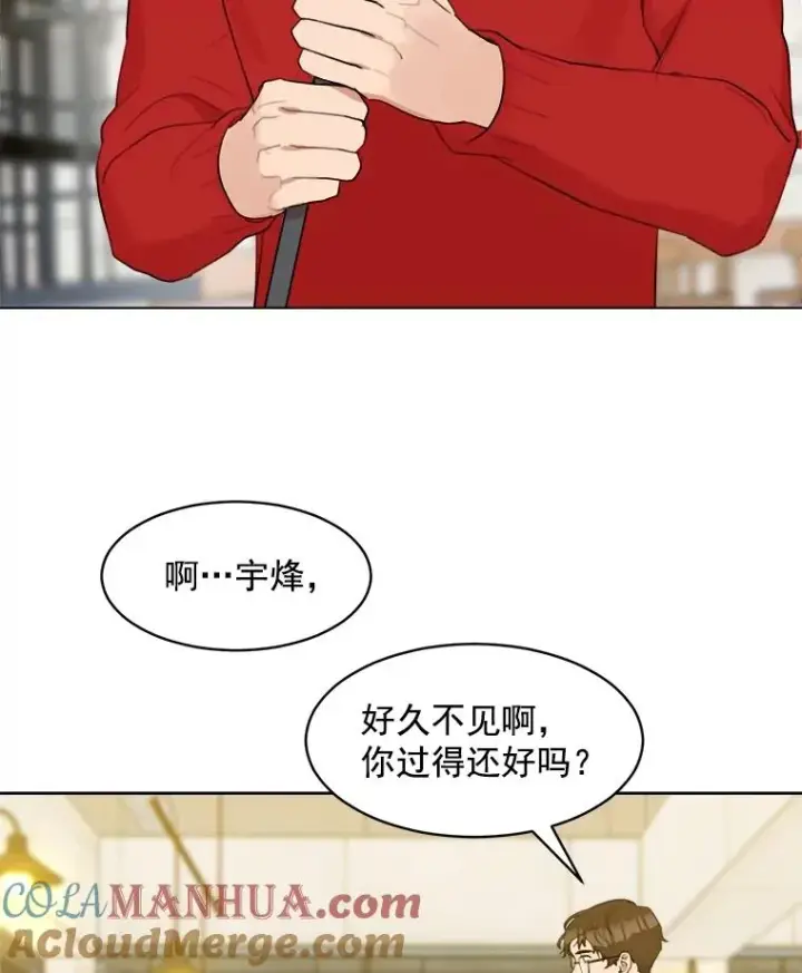 漫画《那个女人回来了》9.等着瞧第10张图