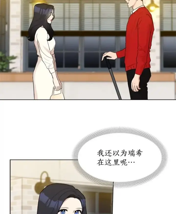 漫画《那个女人回来了》9.等着瞧第11张图