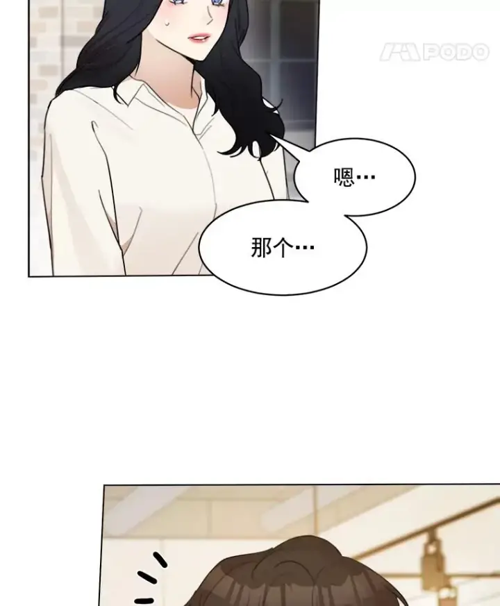 漫画《那个女人回来了》9.等着瞧第12张图