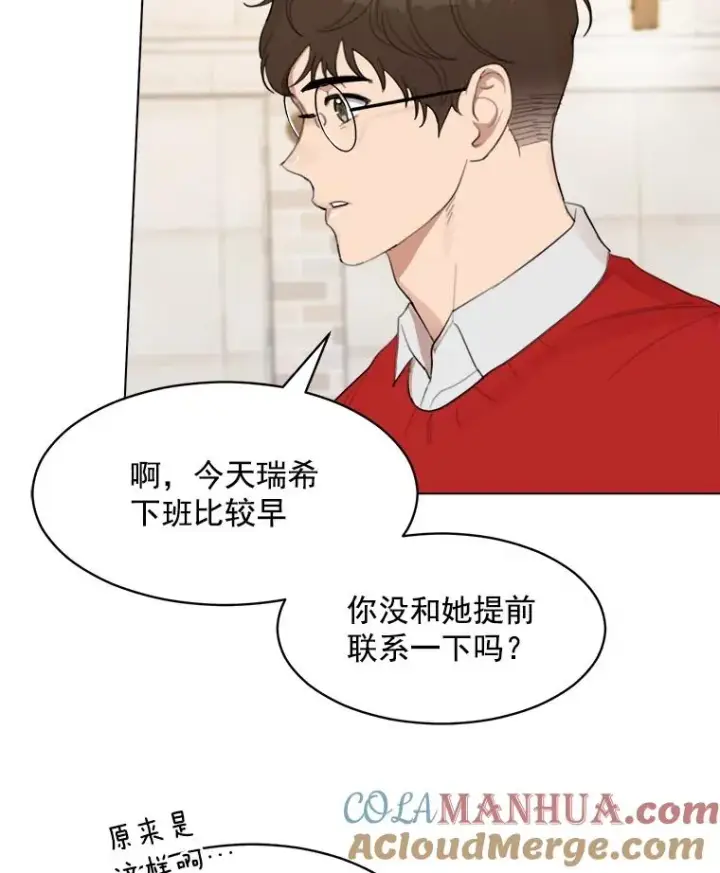 漫画《那个女人回来了》9.等着瞧第13张图