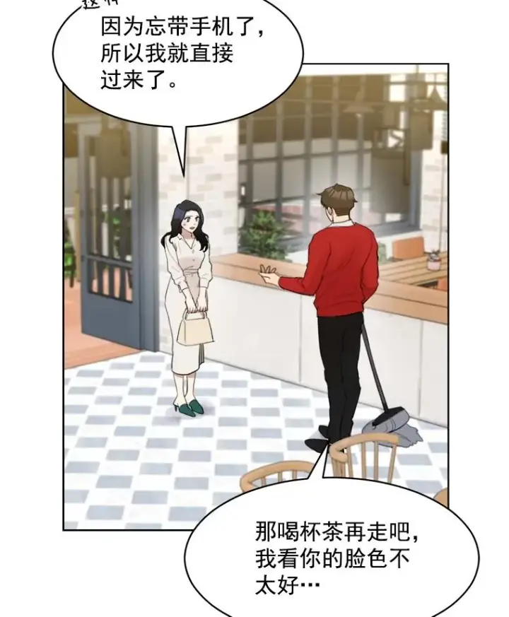 漫画《那个女人回来了》9.等着瞧第14张图