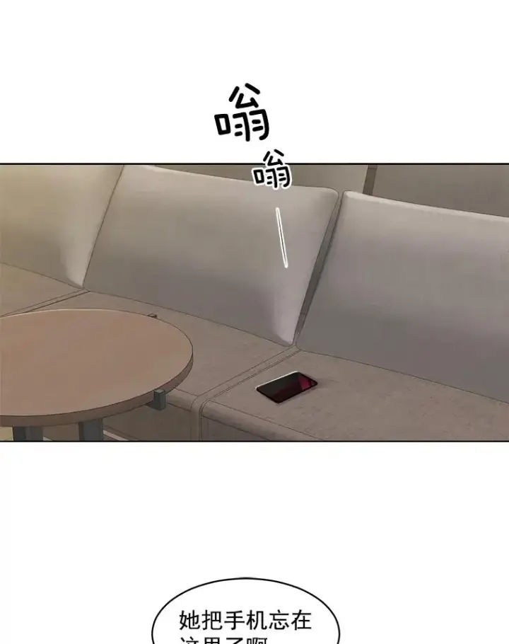 漫画《那个女人回来了》9.等着瞧第17张图