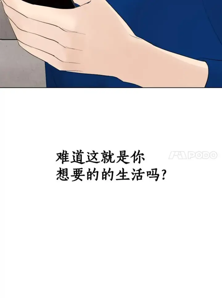 漫画《那个女人回来了》9.等着瞧第29张图