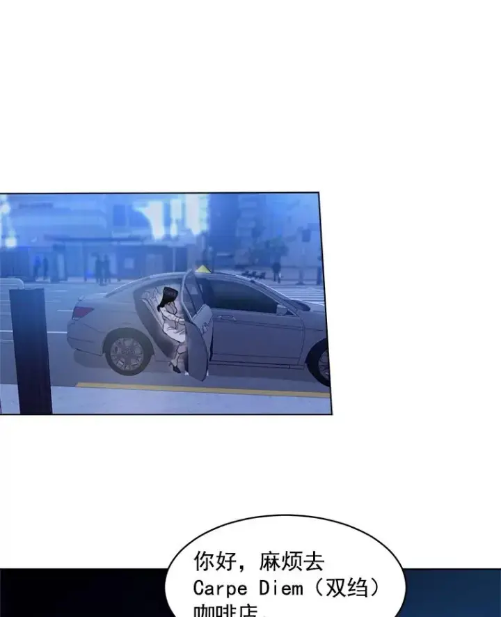 漫画《那个女人回来了》9.等着瞧第3张图