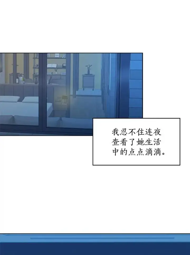 漫画《那个女人回来了》9.等着瞧第30张图