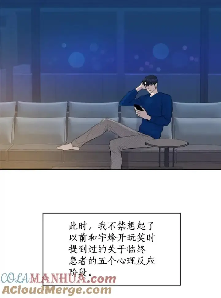 漫画《那个女人回来了》9.等着瞧第31张图