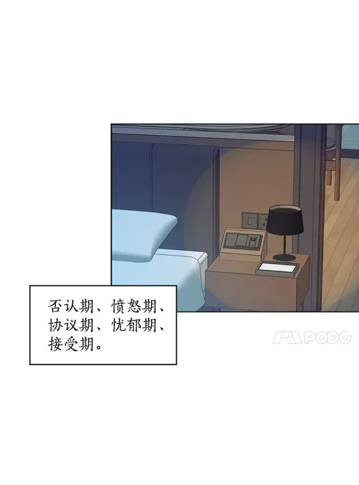 漫画《那个女人回来了》9.等着瞧第32张图